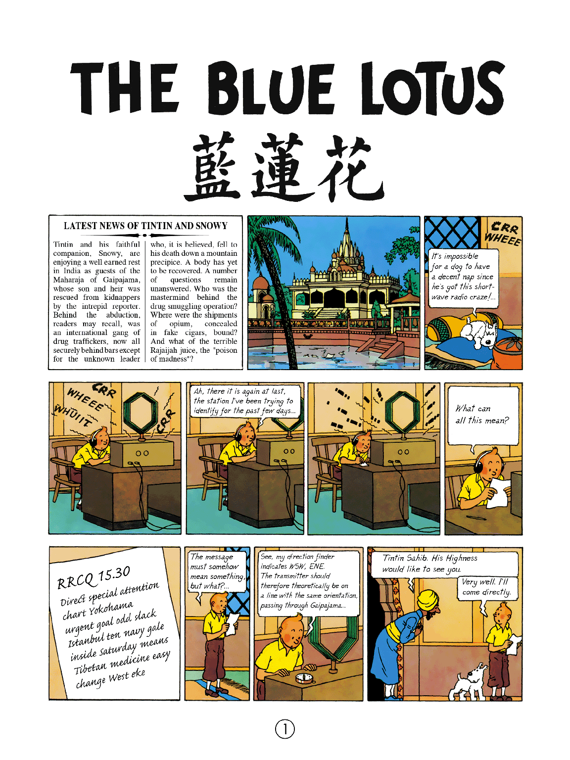 ENGLISH ALBUM: #05 - The Blue Lotus